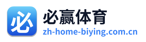 必赢体育 Logo